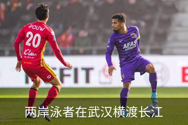 两岸泳者在武汉横渡长江