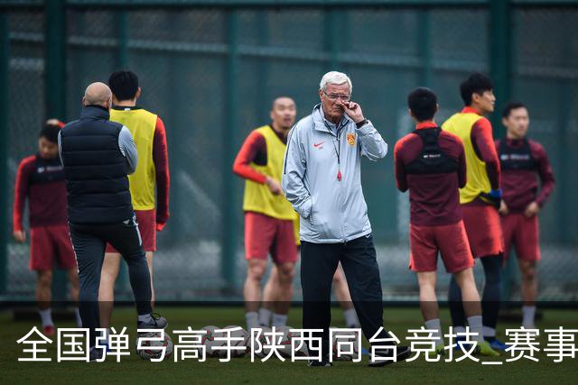 全国弹弓高手陕西同台竞技 赛事拓“体育 + 文旅” 融合路径