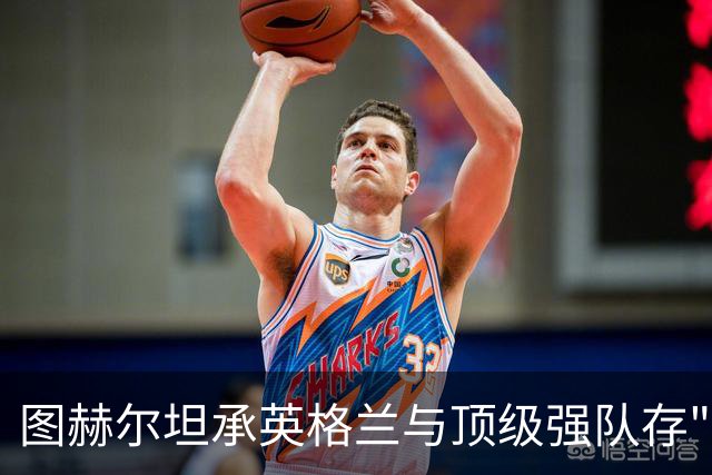 图赫尔坦承英格兰与顶级强队存"差距"，阿森纳因赖斯超负荷与萨卡谜案成世界杯最大输家