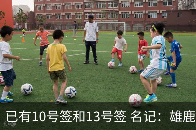 已有10号签和13号签 名记：雄鹿想保持侵略性 获得更多今年的首轮