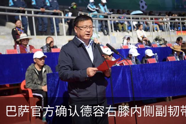 巴萨官方确认德容右膝内侧副韧带撕裂 将接受保守治疗
