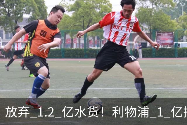 放弃 1.2 亿水货！利物浦 1 亿挖角皇马天才，昔日核心位置不保
