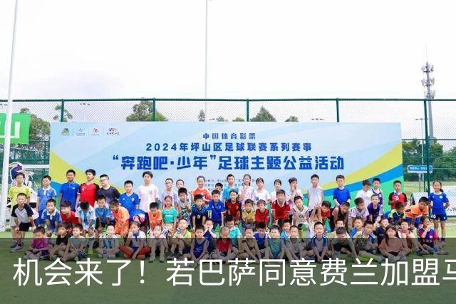 机会来了！若巴萨同意费兰加盟马竞，阿尔瓦雷斯很快就会登陆诺坎普