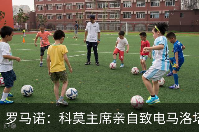 罗马诺：科莫主席亲自致电马洛塔，退让表示无意与国米竞争查洛巴