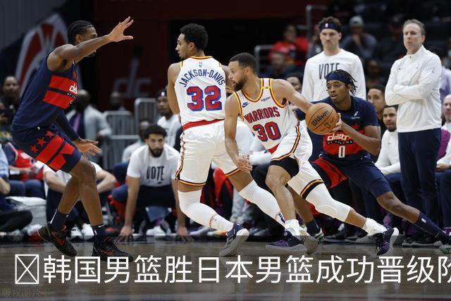 🏀韩国男篮胜日本男篮成功晋级阶段二 李佑硕19+7 霍金森30+12