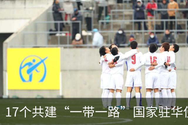 17个共建“一带一路”国家驻华使节河南郑州参加自行车系列赛